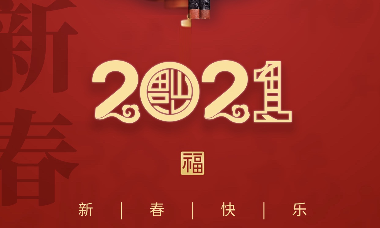 凯霖耳鼻喉医院恭祝您：新春快乐，吉祥如意！