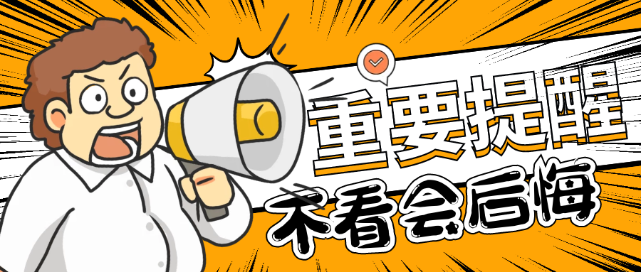 【节日提醒】那些“吃”出来的耳鼻喉疾病，您可千万要注意！