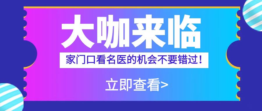 【大咖駕到】凱霖耳鼻喉專(zhuān)科醫(yī)院名醫(yī)門(mén)診！特邀郭璐琳教授每周四前來(lái)坐診。