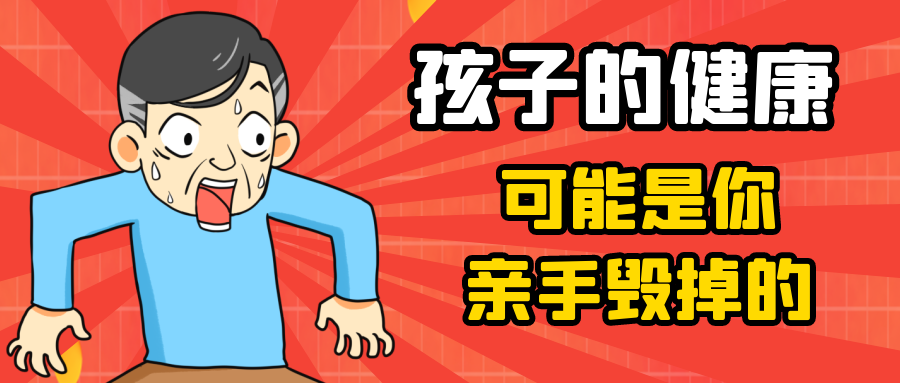 83%兒童患耳鼻喉炎癥！孩子的健康，可能是你親手毀掉……