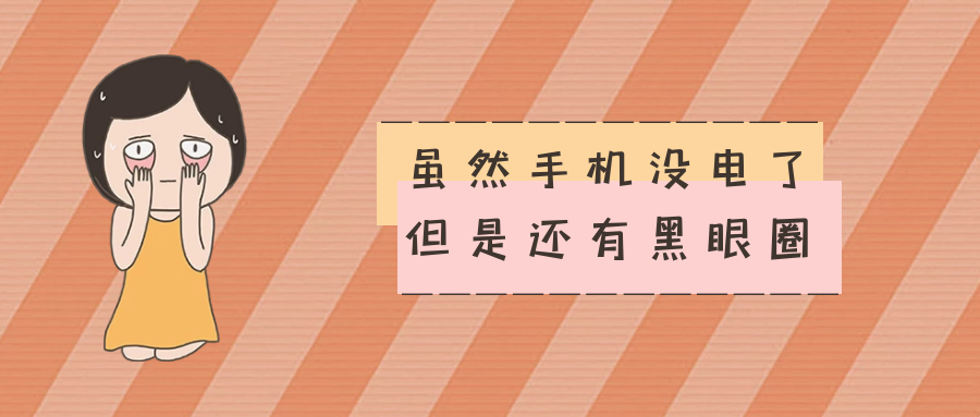 睡不著的人逐漸變多，有可能都是這個問題！