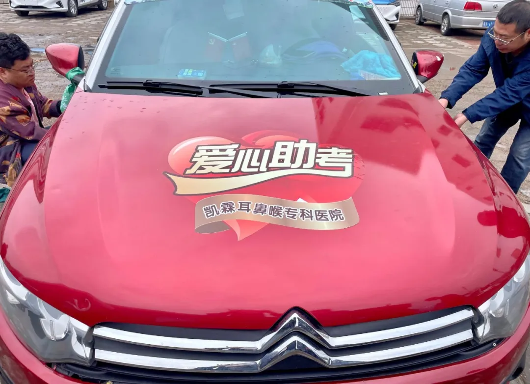 护航高考 | 大同市百余量送考车吹响集结号！