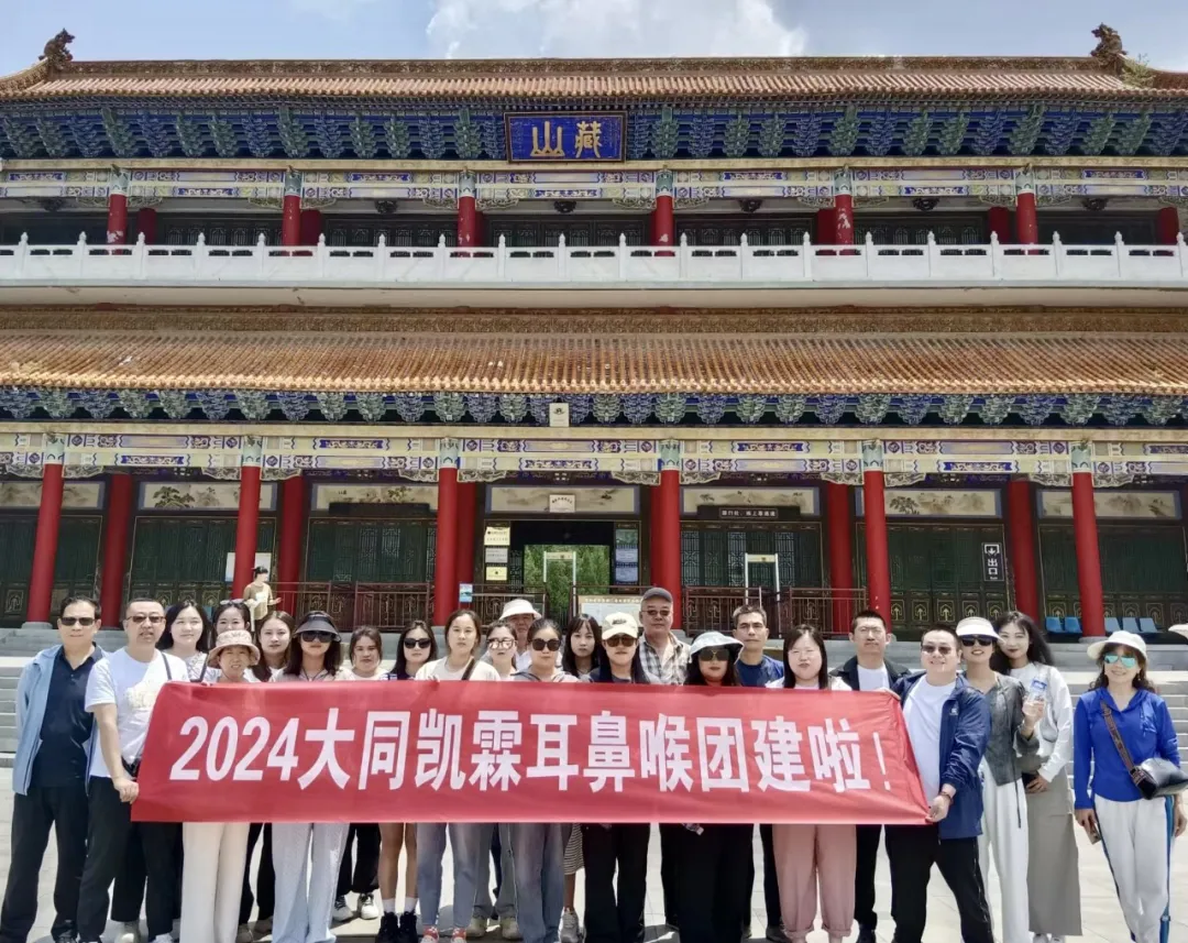 “ 偷得浮生半日闲 ” | 2024年凯霖团建之旅！