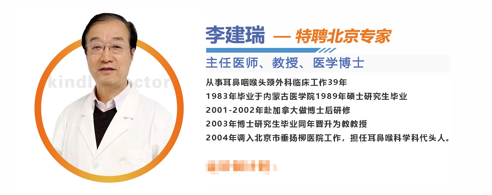 坐诊预告 | 7月7日上午 北京清华大学附属医院耳鼻喉专家前来坐诊！