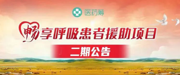 【聚焦凯霖】过敏性鼻炎、过敏性哮喘 | 蒿属花粉过敏舌下脱敏治疗及患者援助项目