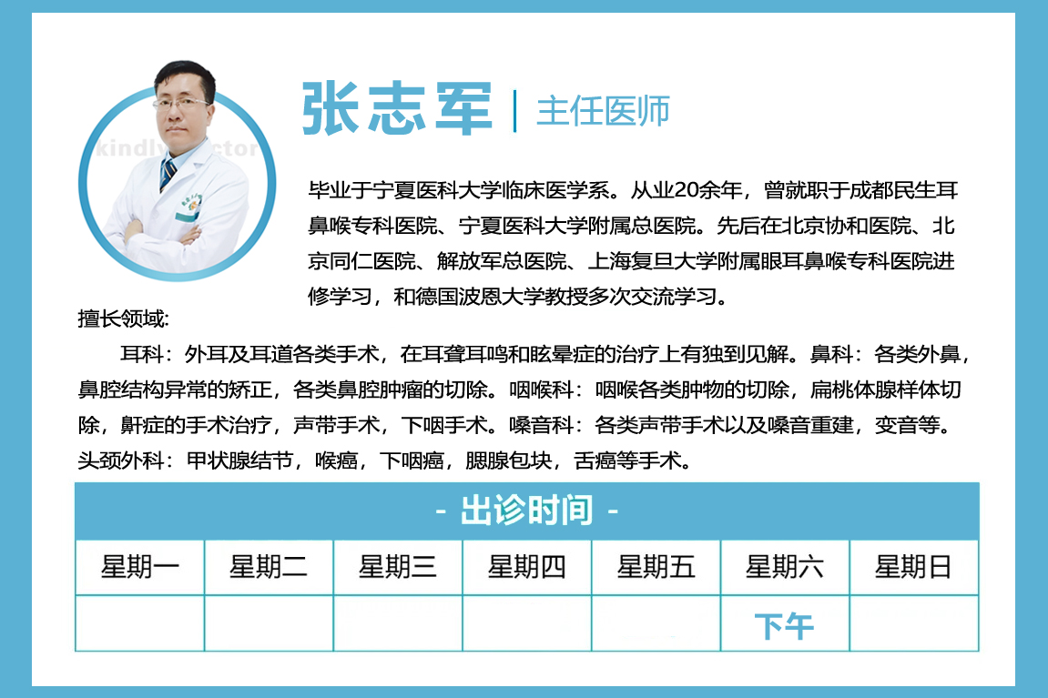A张志军.jpg