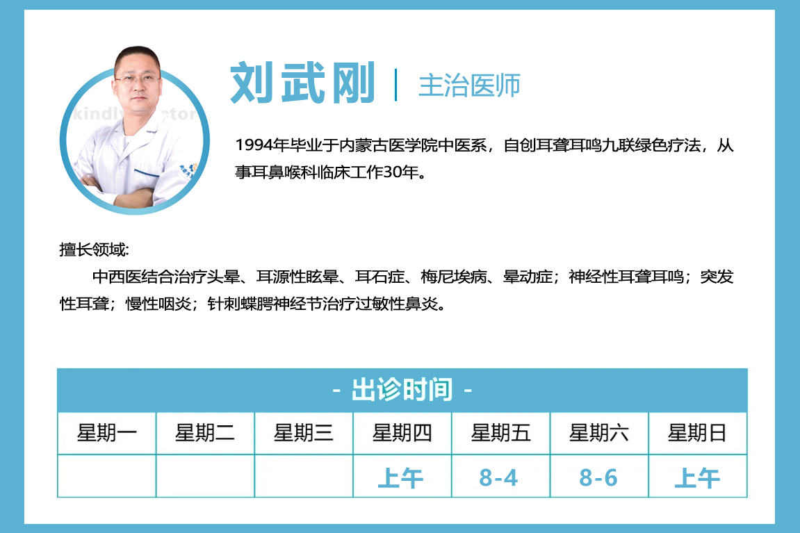 A刘武刚.jpg