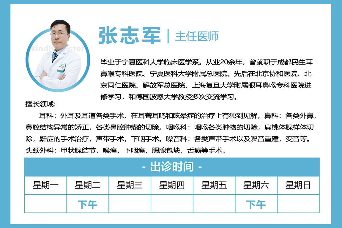 A张志军.jpg