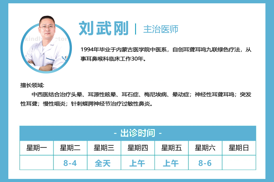 A刘武刚.jpg