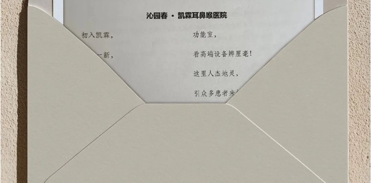 医路同行 | 诗情暖医心，患者倾情写诗致谢凯霖医护人员