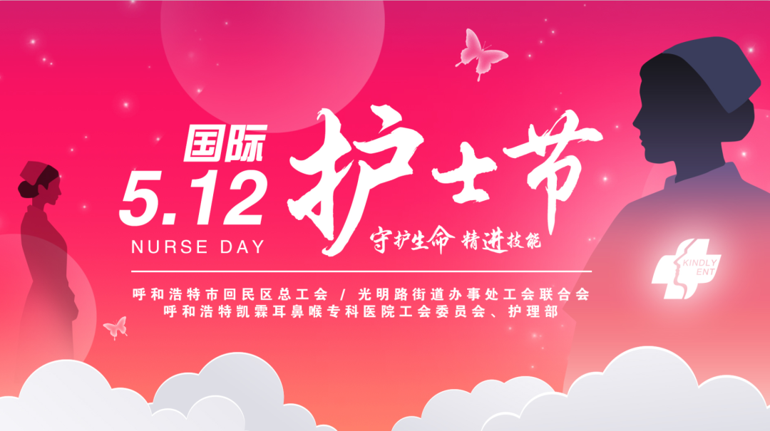 【凯霖说】守护生命，精进技能，凯霖5.12国际护士节技能竞赛圆满落幕