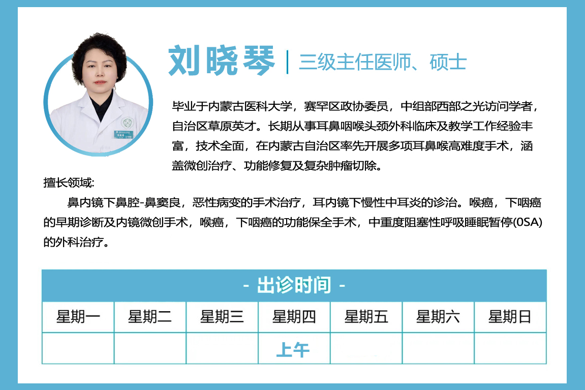 A刘晓琴.jpg