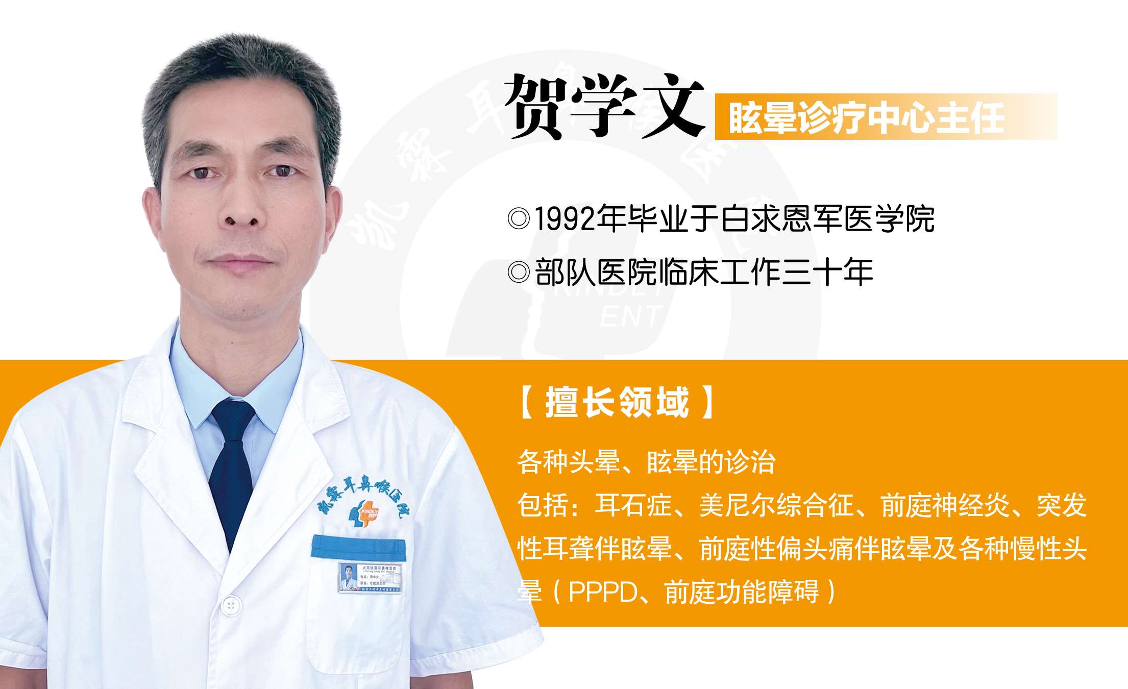 耳石症是什么？特征是什么？天旋地转，扶墙挪步！我院「贺学文主任」使用眩晕椅复位治疗