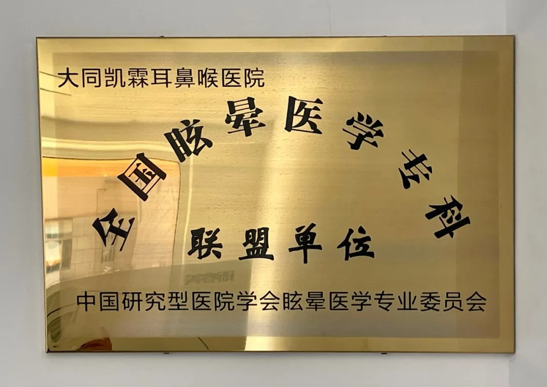 耳石症怎么治疗.jpg