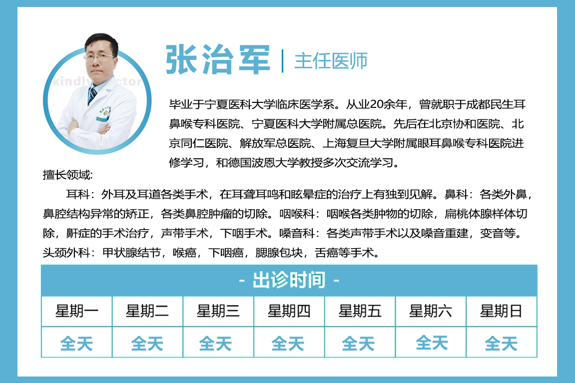 A张治军.jpg