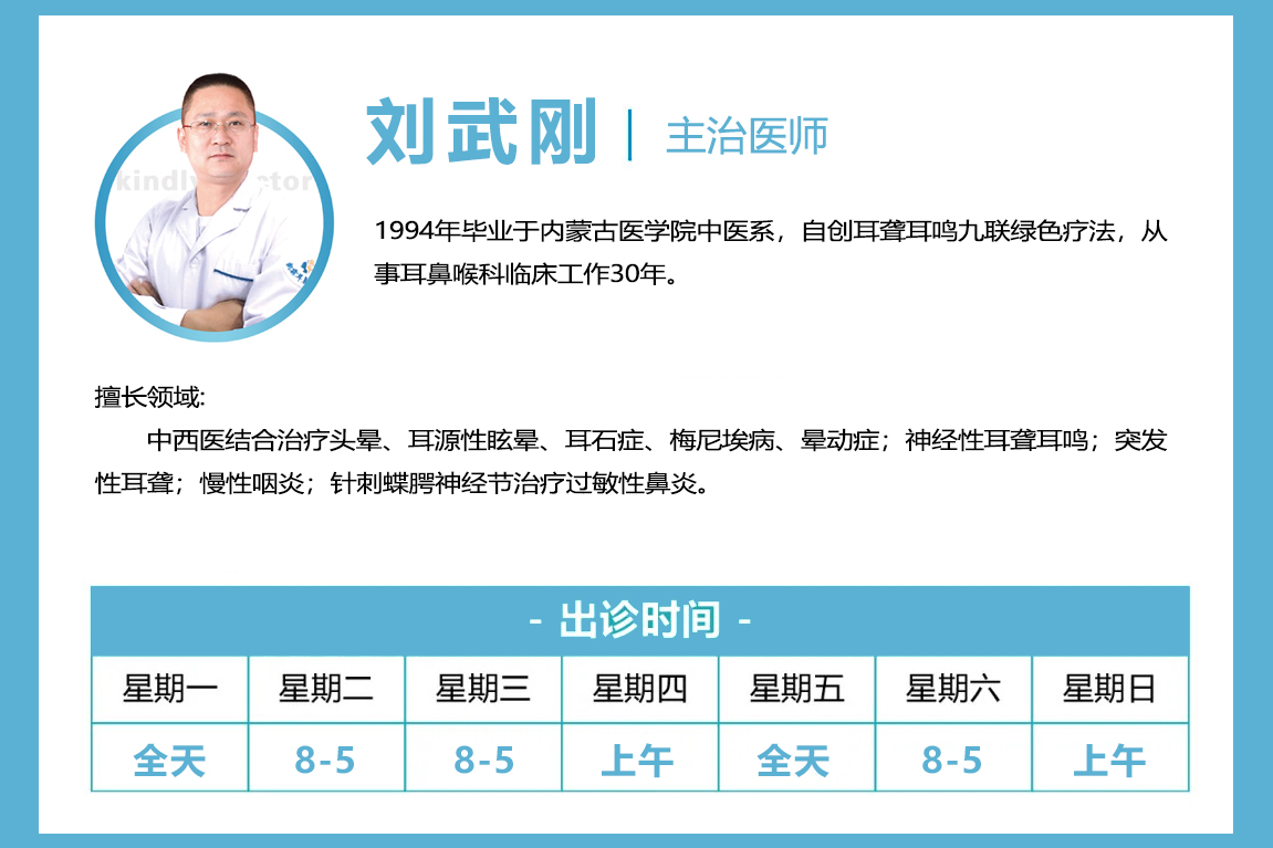 A刘武刚.jpg