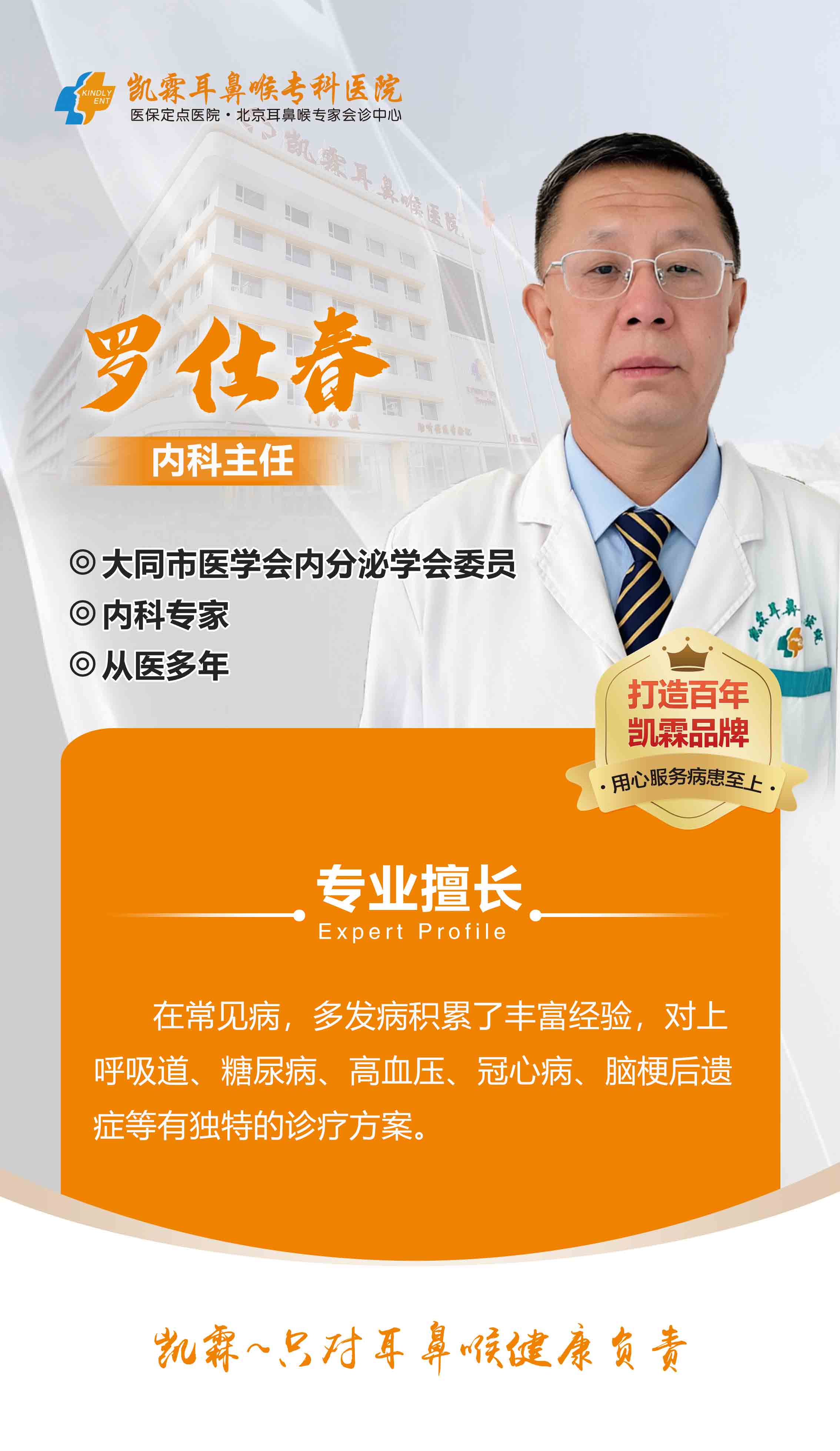 1罗仕春.jpg