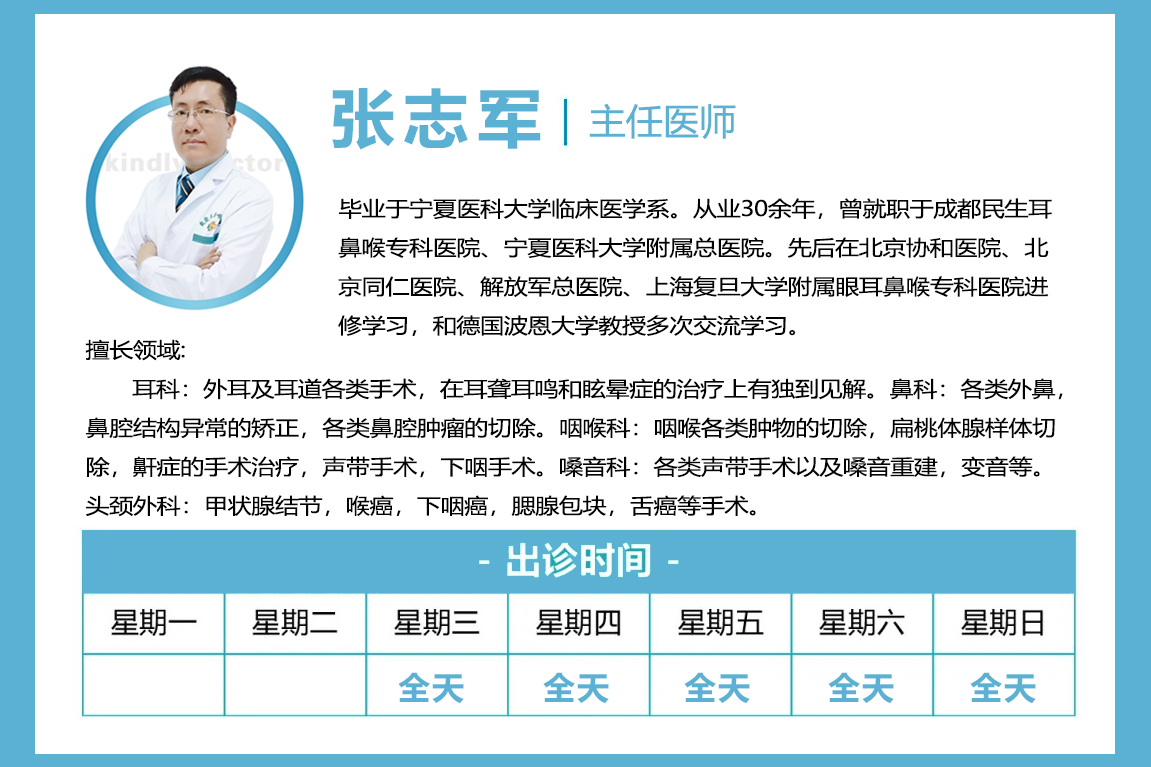 A张志军.jpg