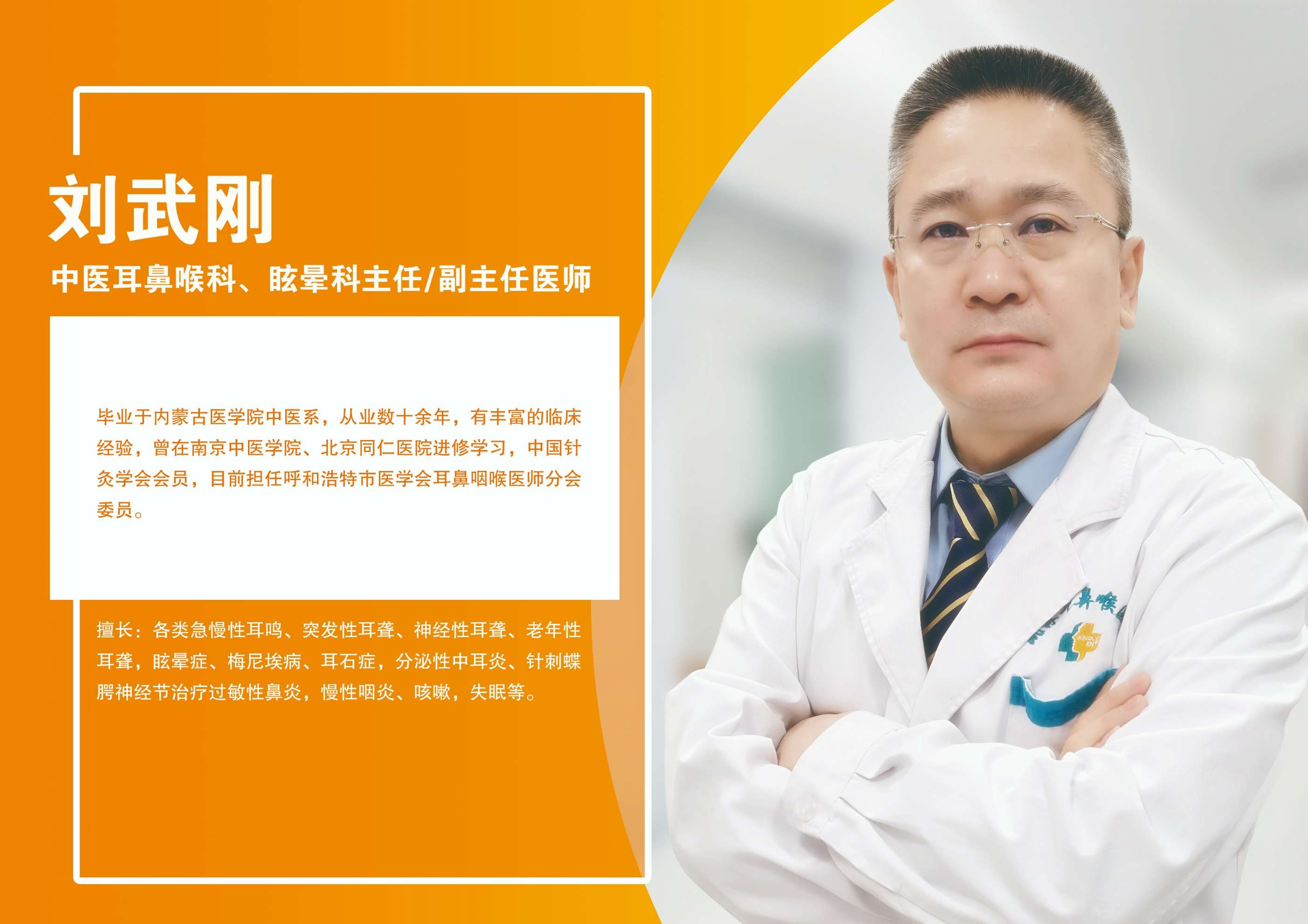 刘武刚.jpg
