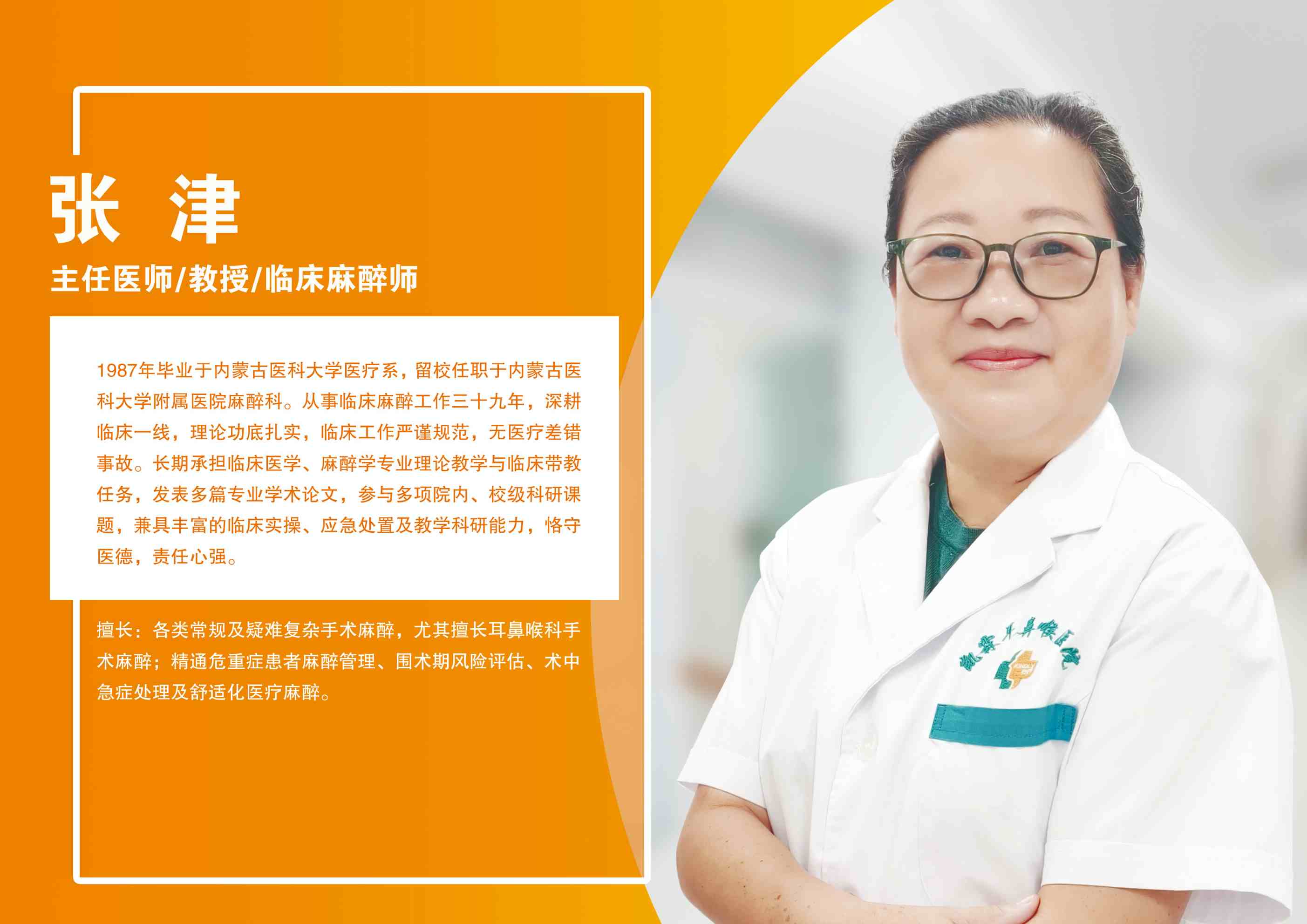 张津.jpg