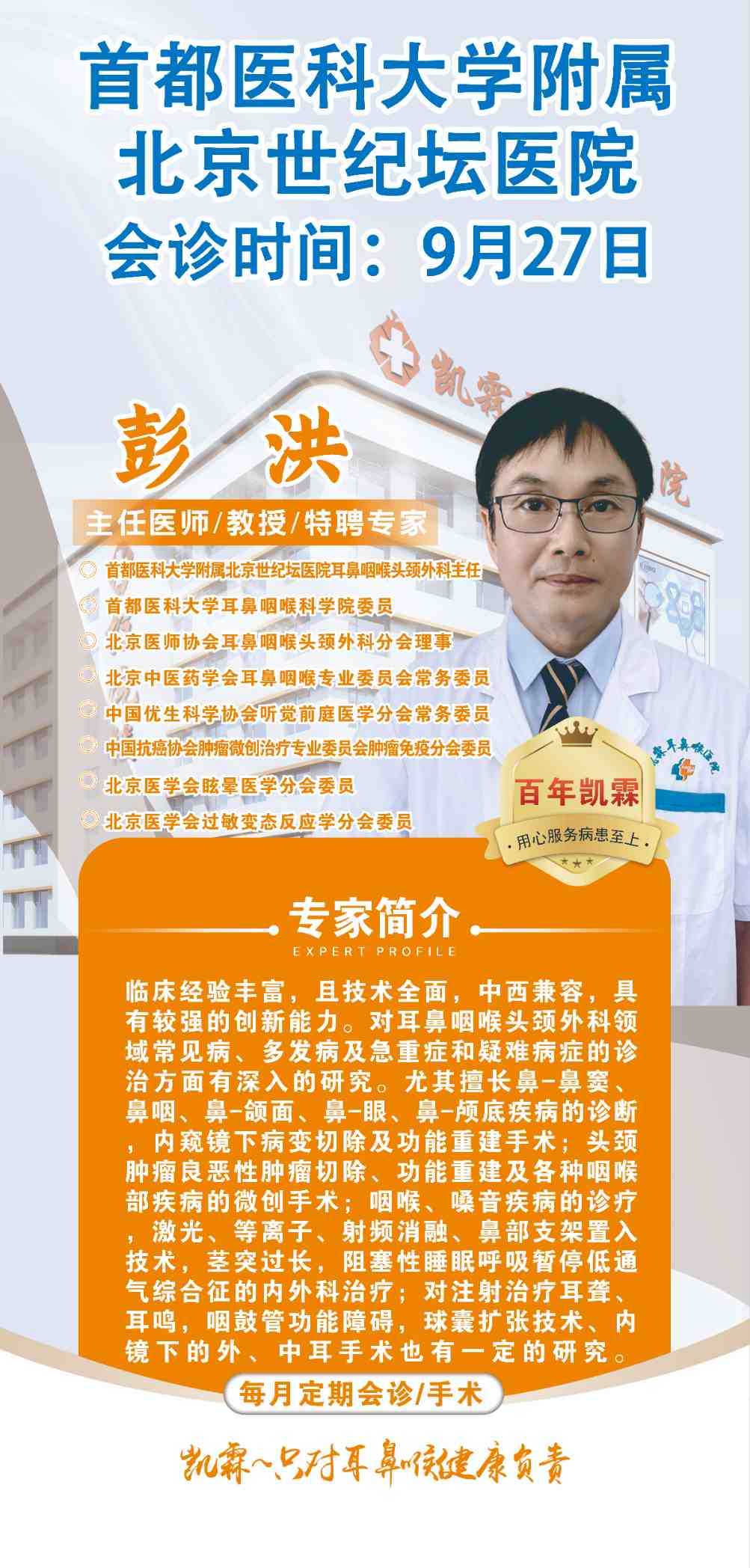 彭洪.jpg
