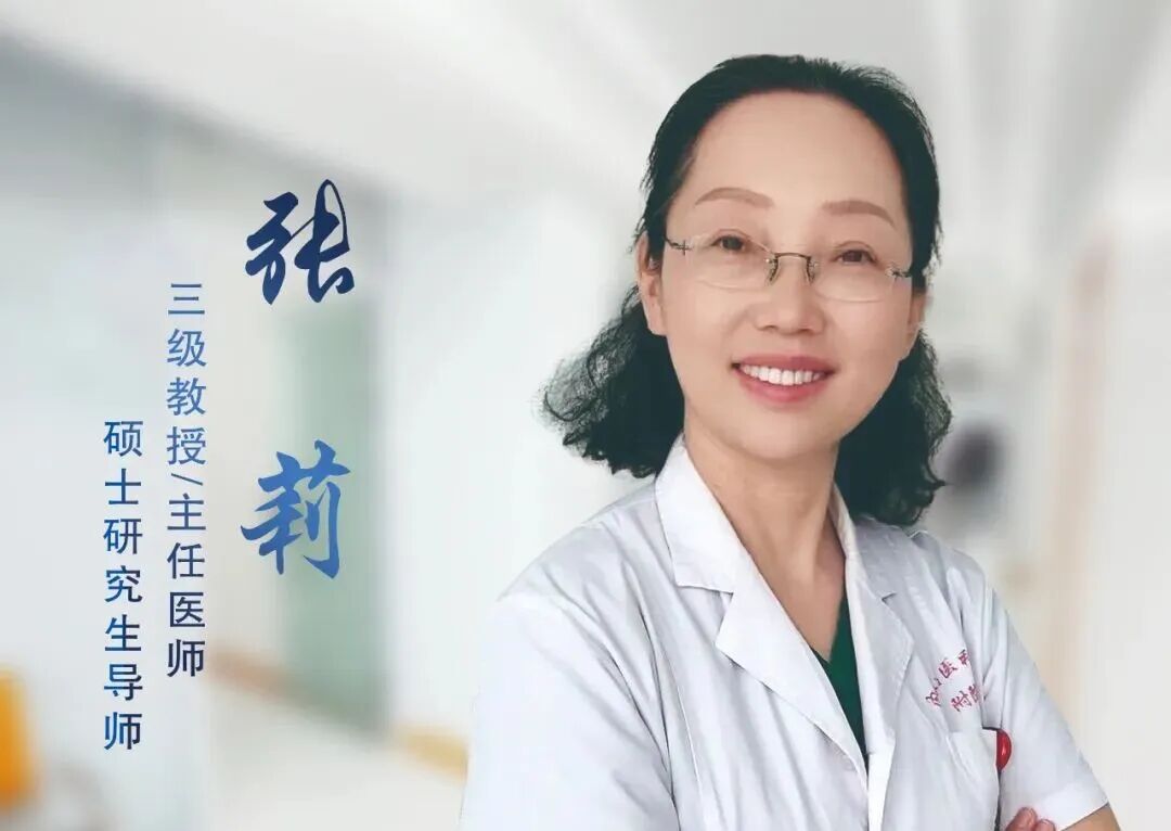 【医讯】耳鼻喉专家张莉教授10月4日（周日）在我院出诊！