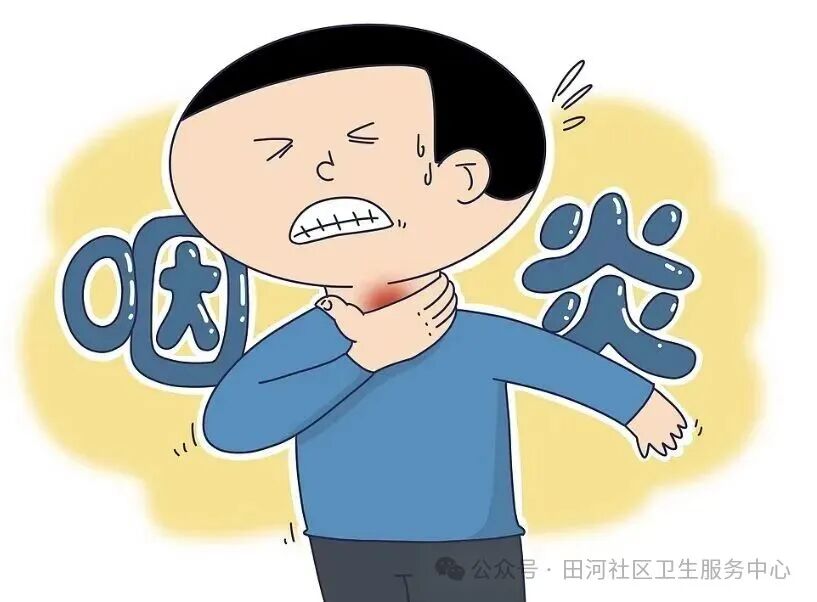 嗓子干痒、老想“清嗓子”？问题可能出在这里