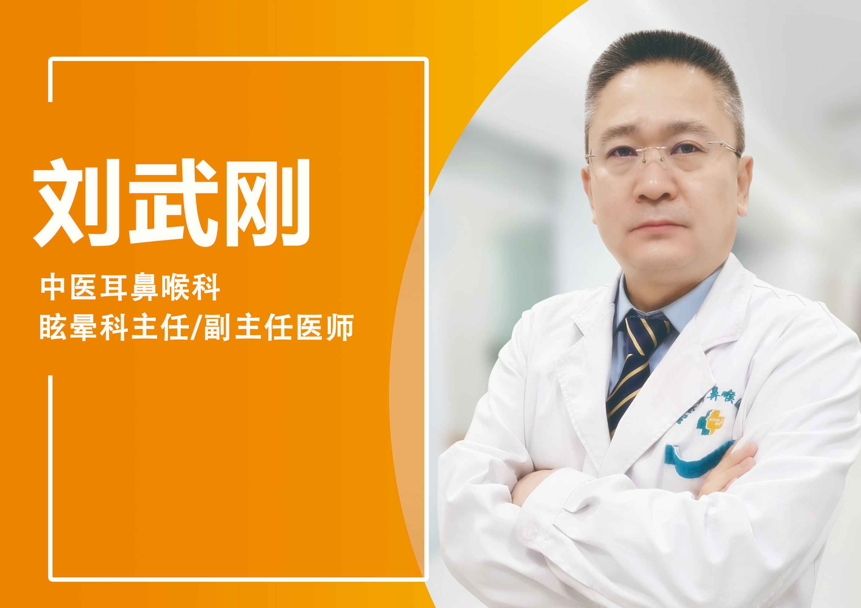 刘武刚.jpg